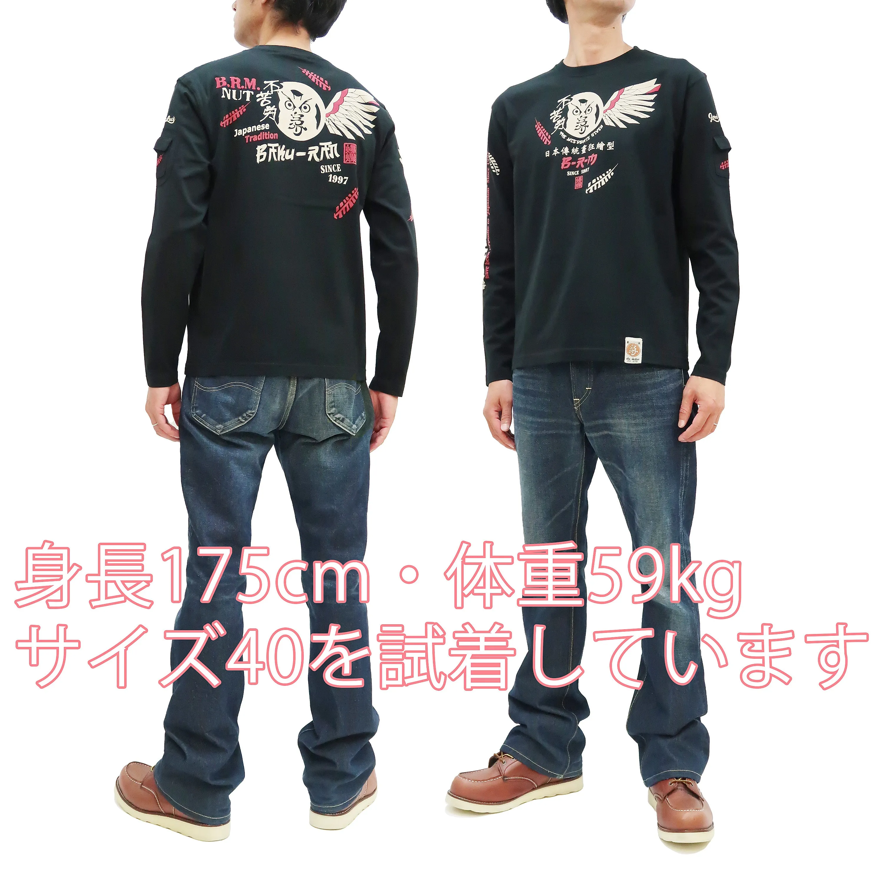 Bakuretsu-Ranman-Musme T-Shirt Men's Japanese Owl Art Graphic Long Sleeve Tee B-R-M RMLT-325 Black